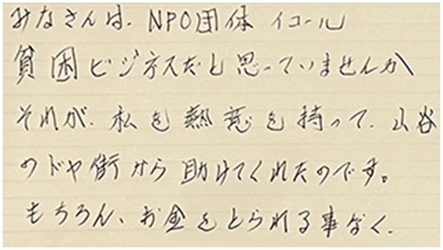 ご利用者様からの手紙